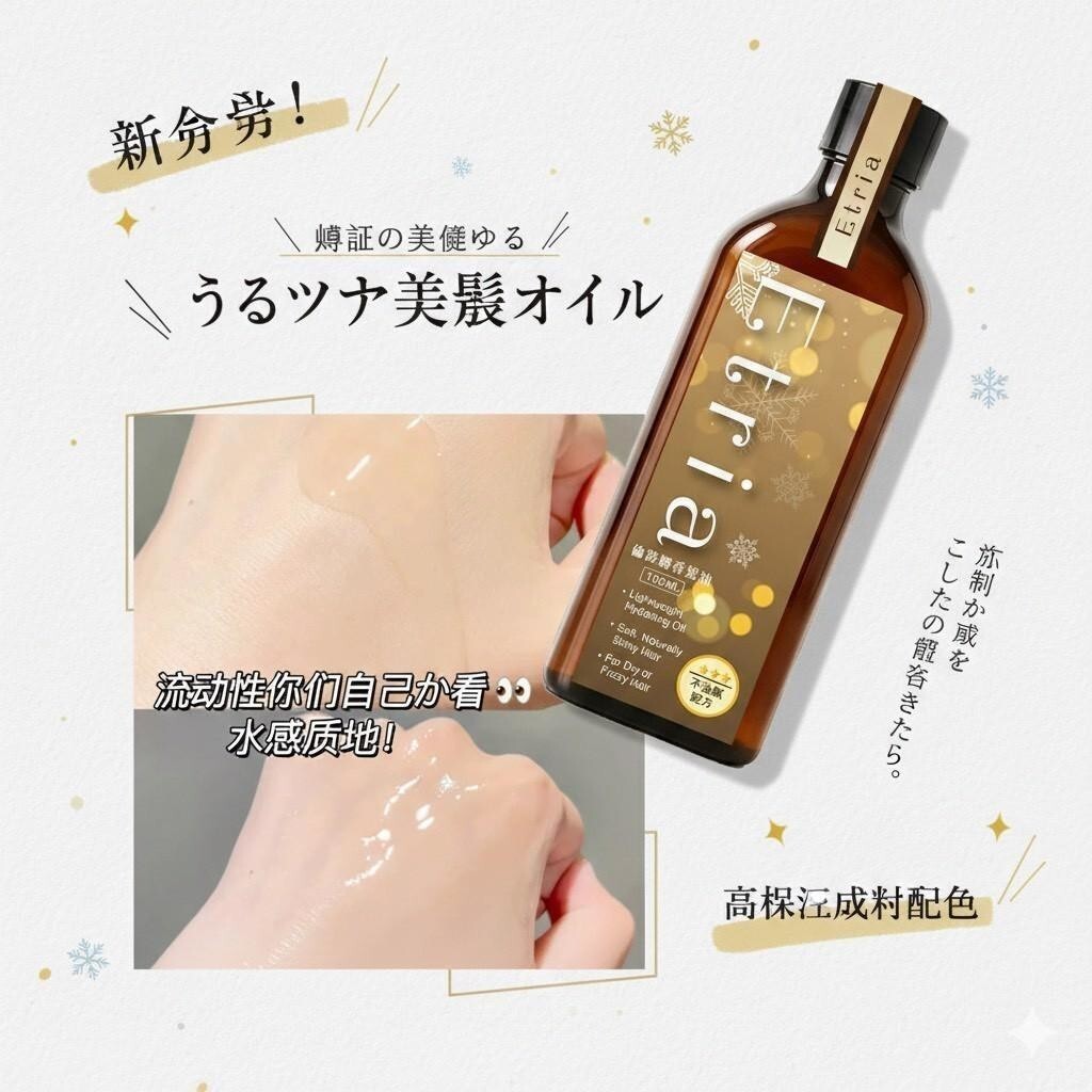 WSBB10914   ✨ ETRIA 倫敦麝香髮油 ✨100ML（現貨）