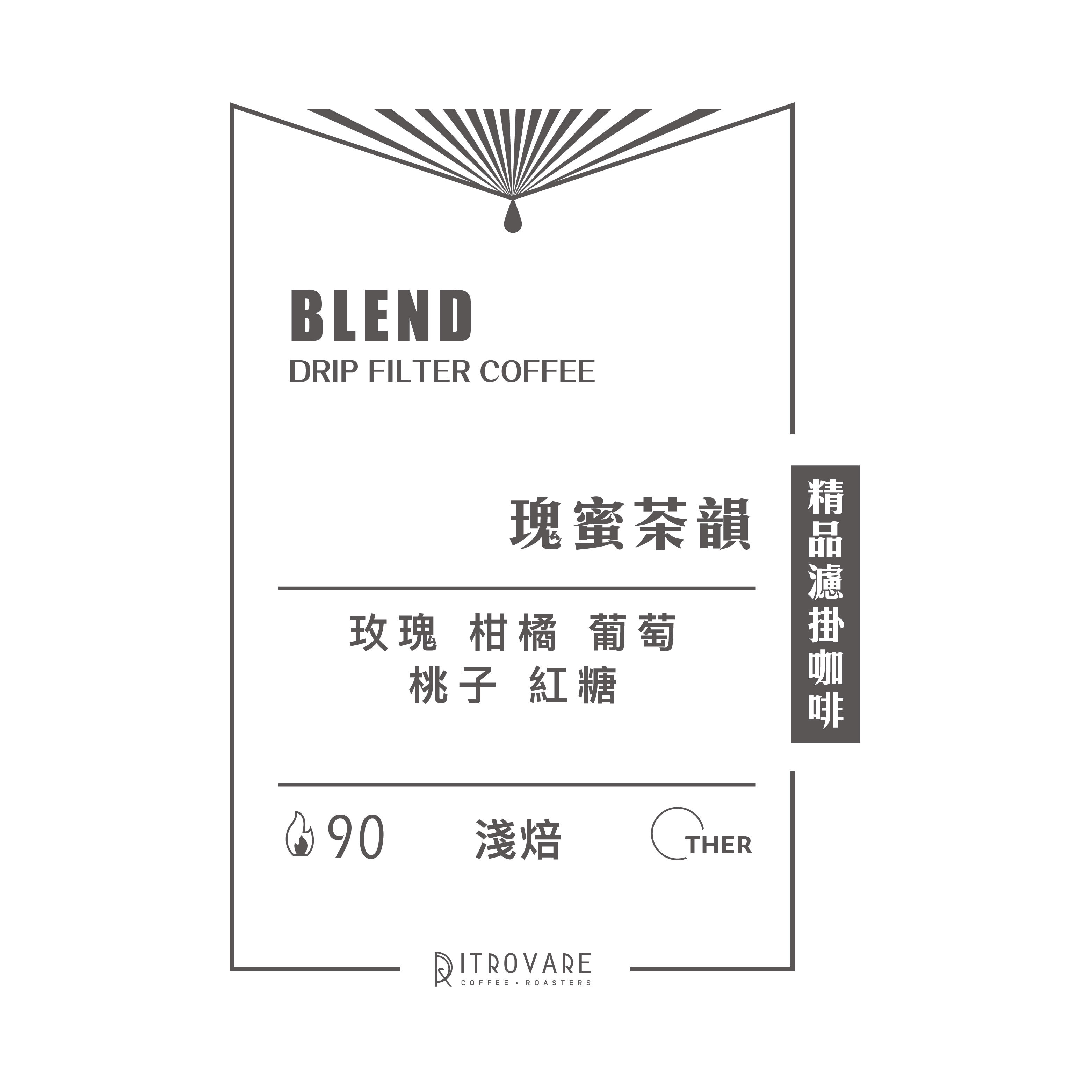 【精品濾掛咖啡・買一送一】瑰蜜茶韻｜10入