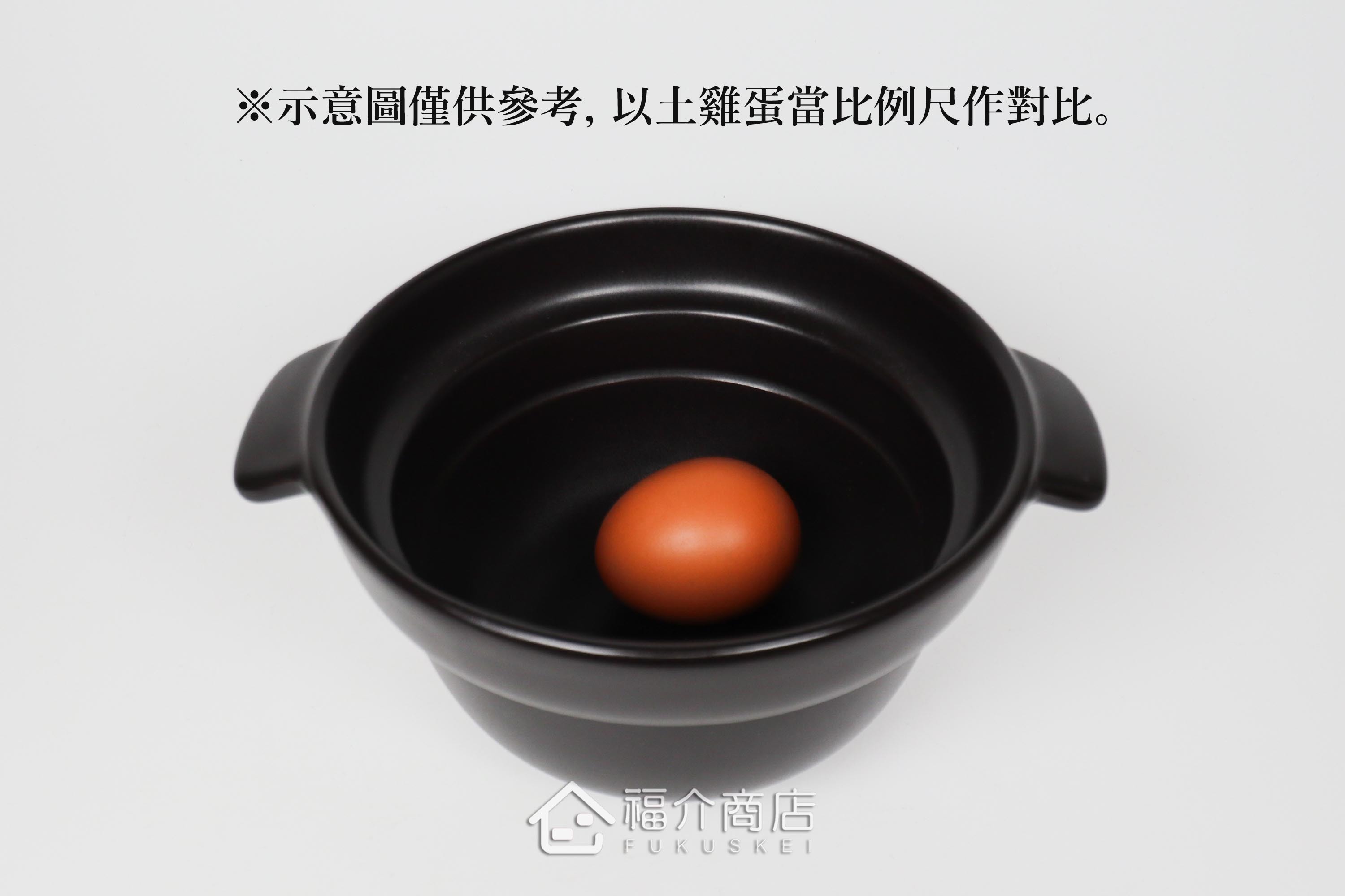 煮飯用陶瓷材質的飯鍋與土雞蛋