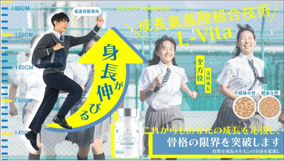 日本Okami 大神長骨素 T112 (2-3星期寄出)