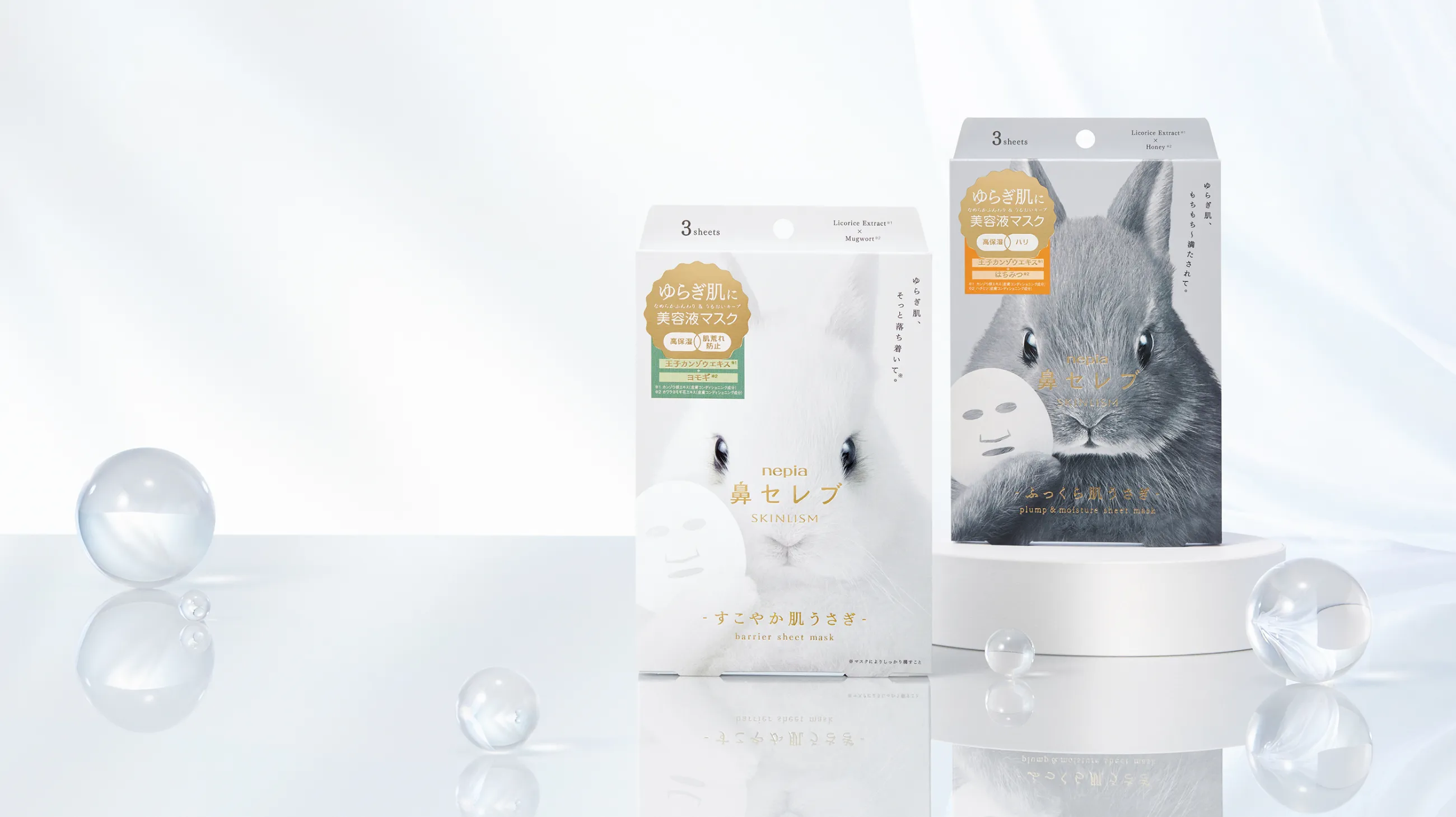 Nepia - 鼻セレブ SKINLISM 面膜 (白/灰可選)