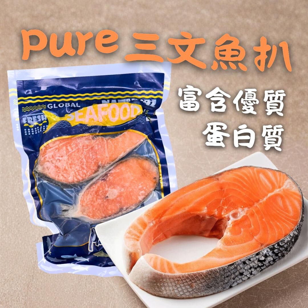 pure - 挪威三文魚扒