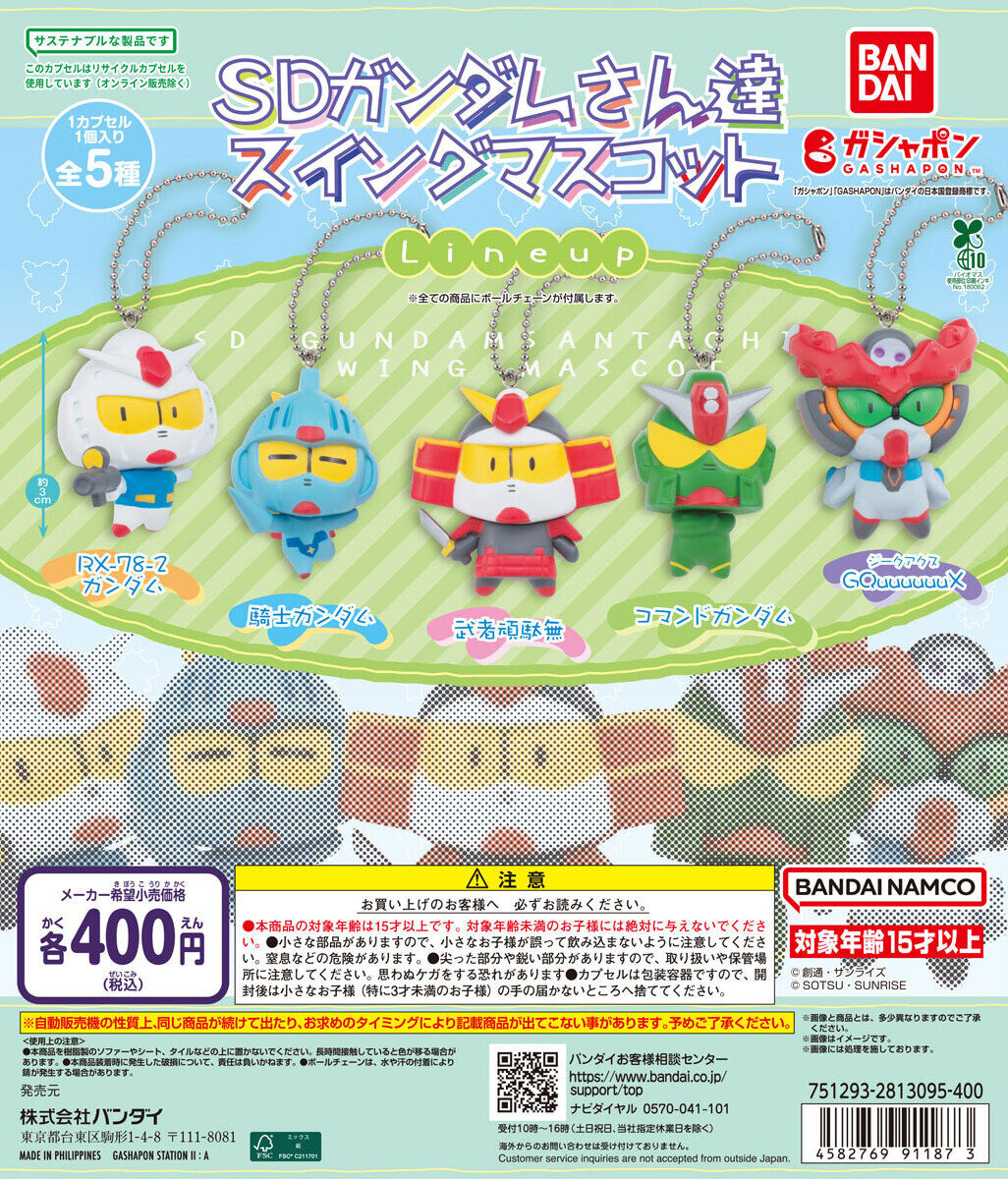 BANDAI扭蛋機動戰士SD 高達先生搖擺吊飾