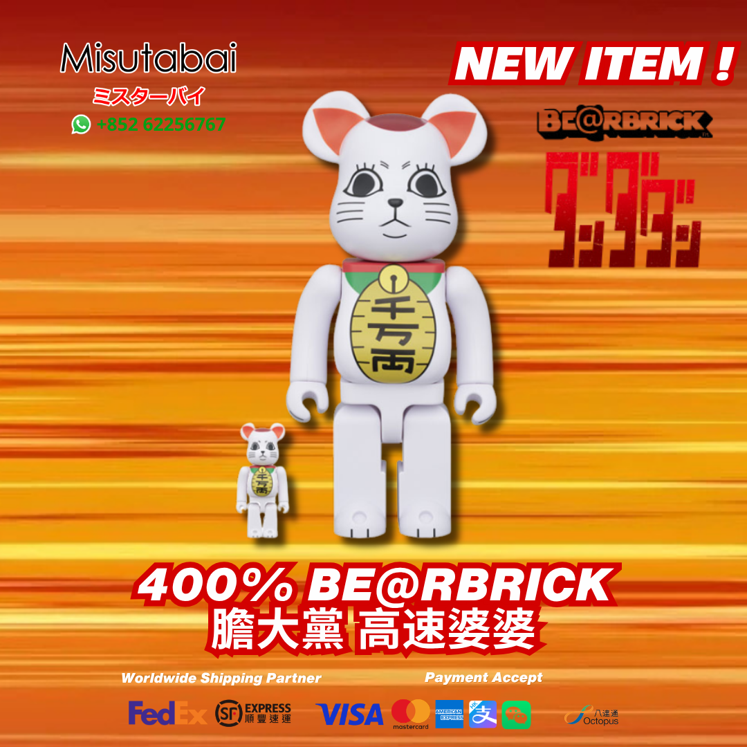 400% BEARBRICK DandadanTurbo Babaa (Maneki Neko)