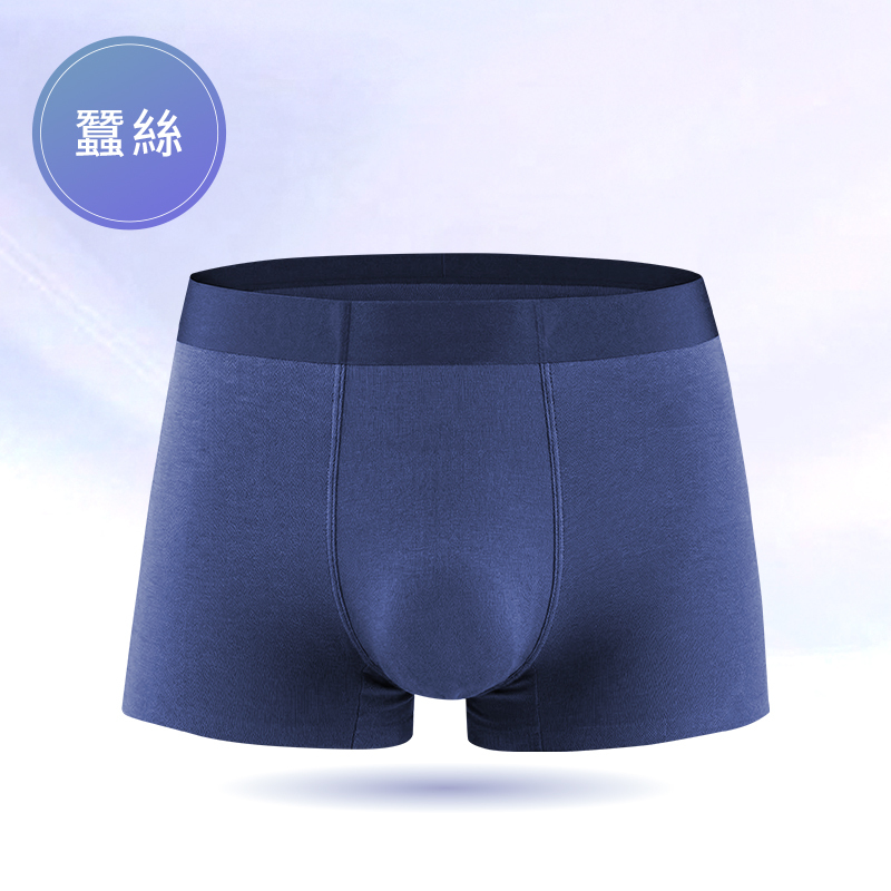男士蠶絲內褲-深藍