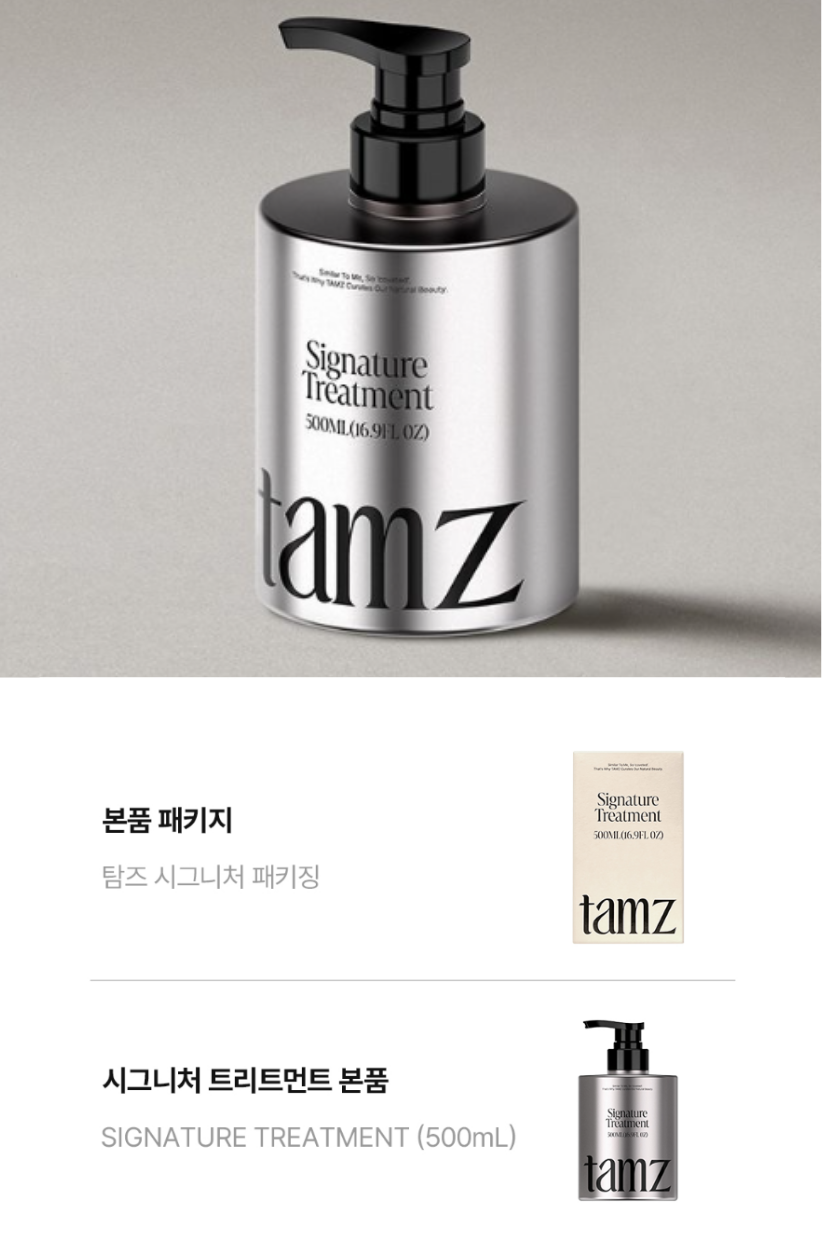 【 3/30收單 】tamz 洪真慶摯愛 濟州森林訂製香氛修護素 500ml 韓國