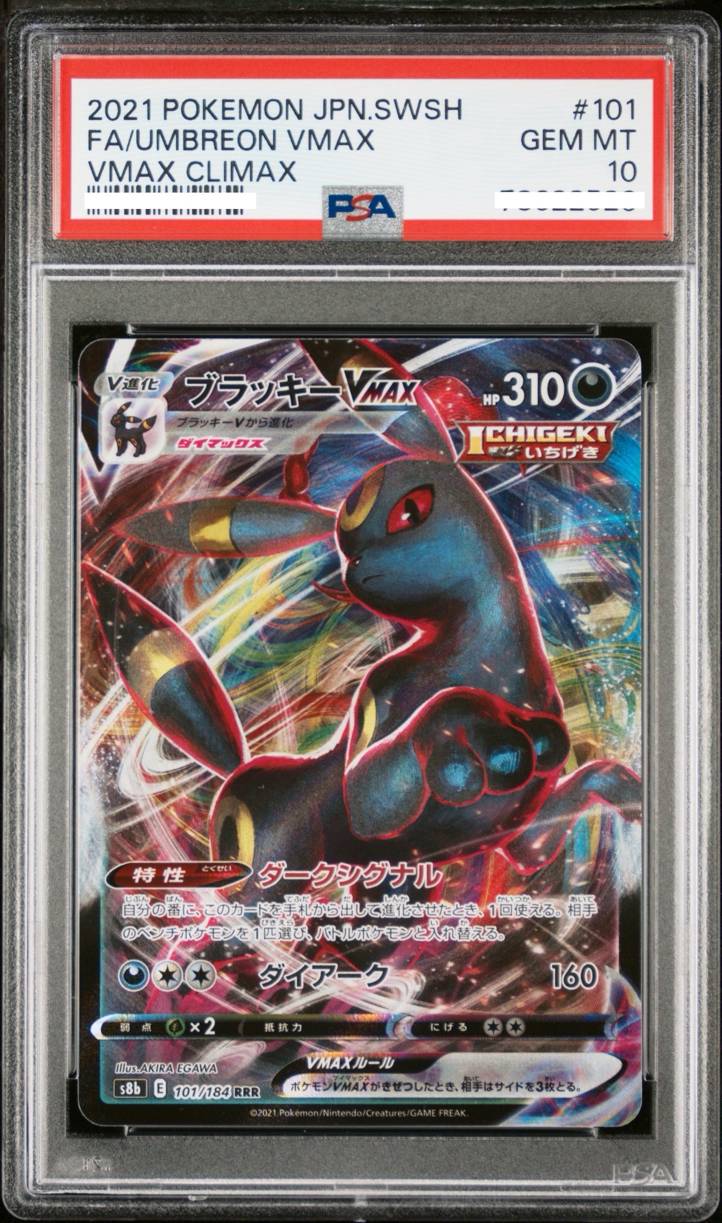 2021 POKEMON JAPANESE SWORD & SHIELD VMAX CLIMAX #101 FA/UMBREON VMAX VMAX CLIMAX 【PSA 10】月亮伊貝