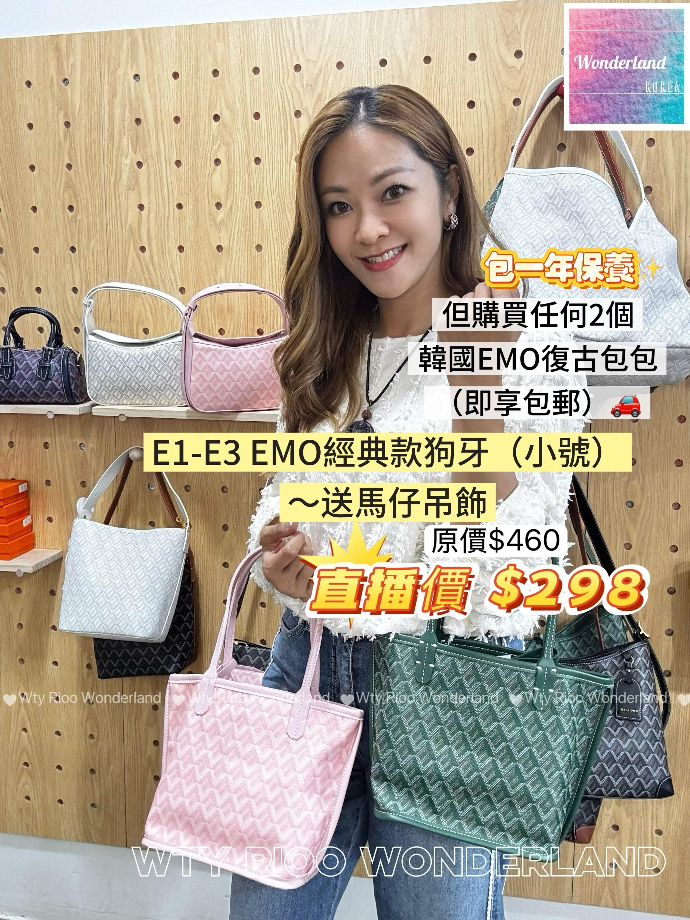 E1-E3 W032301EMO經典款狗牙（小號）～送馬仔吊飾