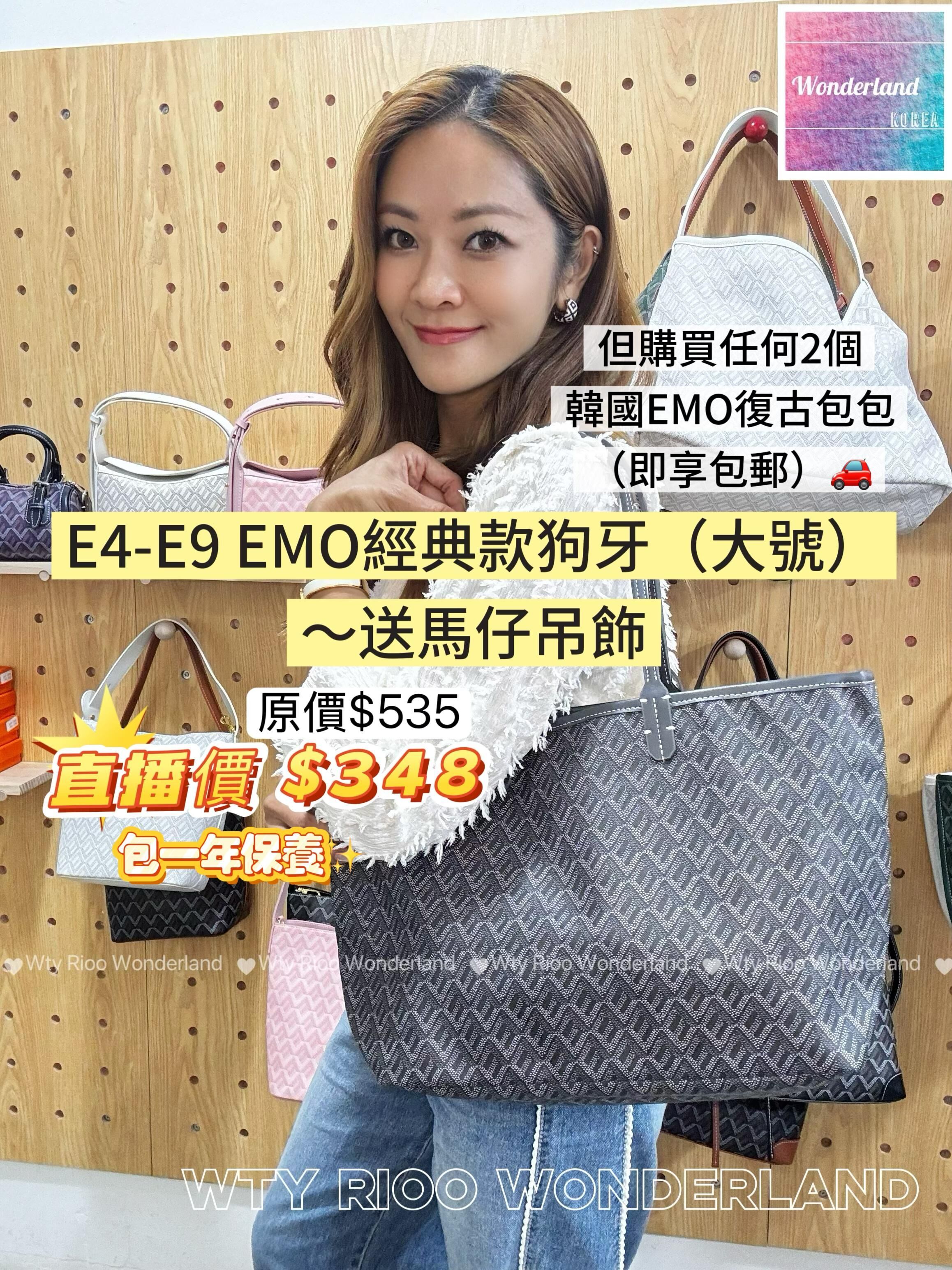 E4-E9 W032302 EMO經典款狗牙（大號）～送馬仔吊飾