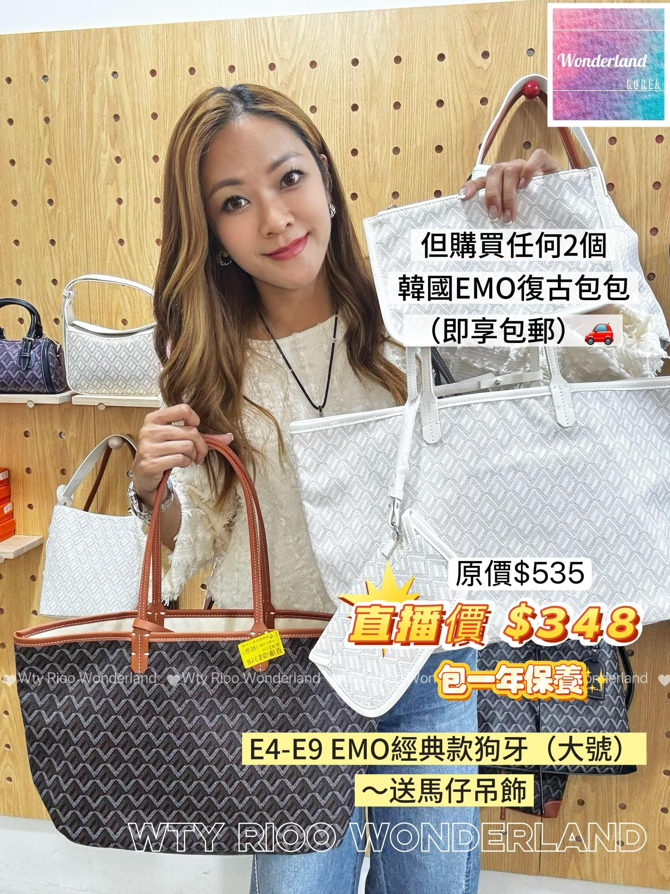 E4-E9 W032302 EMO經典款狗牙（大號）～送馬仔吊飾