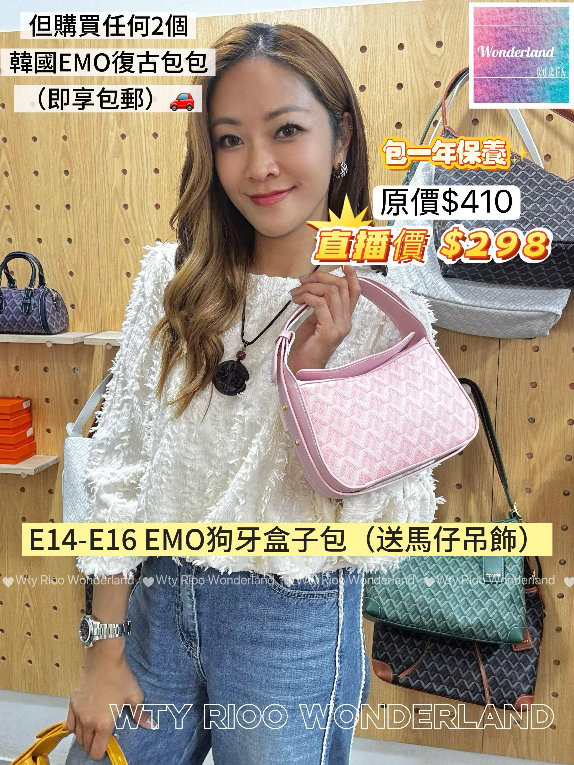 E14-E16 W032304 EMO狗牙盒子包（送馬仔吊飾）