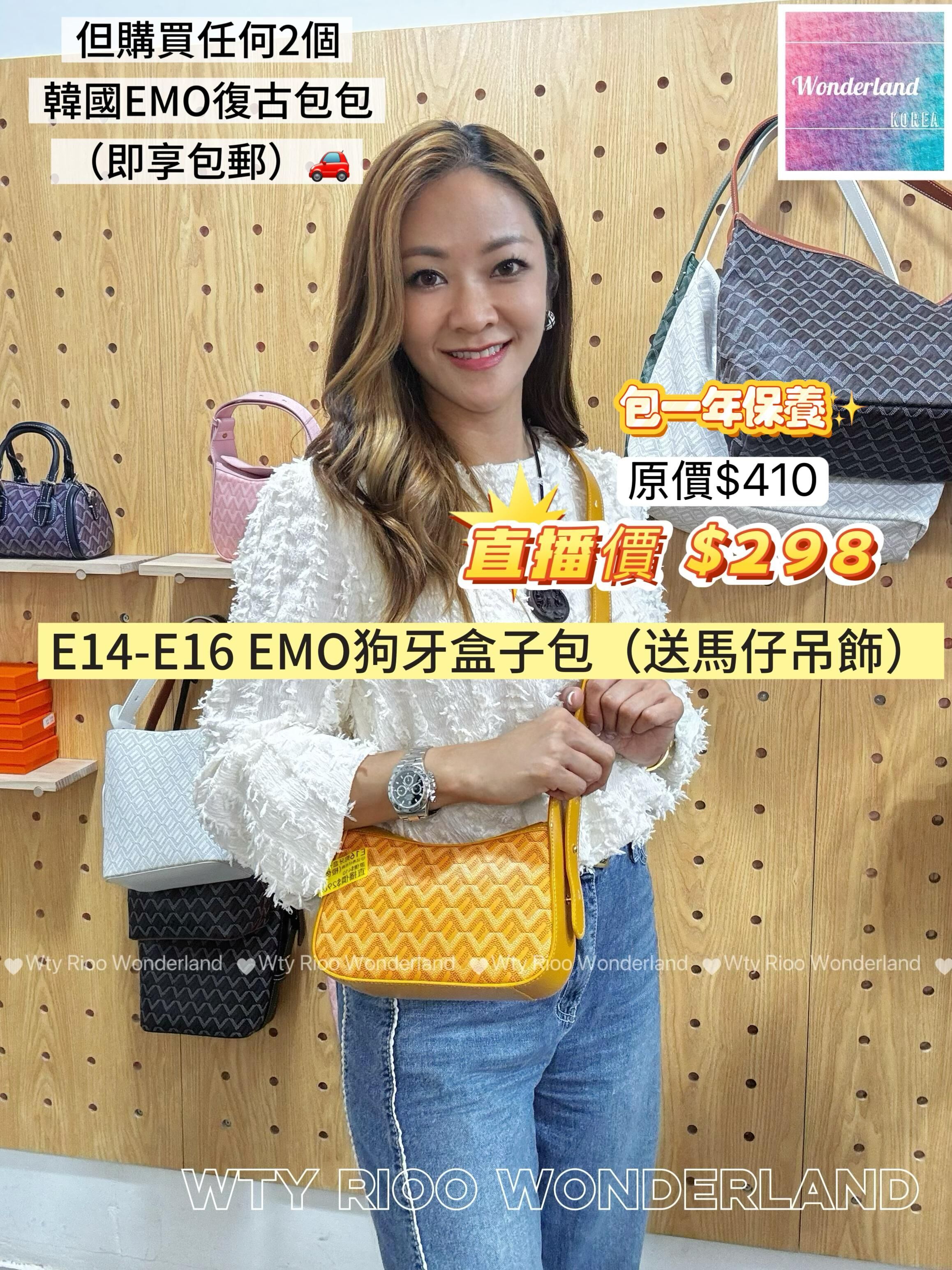 E14-E16 W032304 EMO狗牙盒子包（送馬仔吊飾）