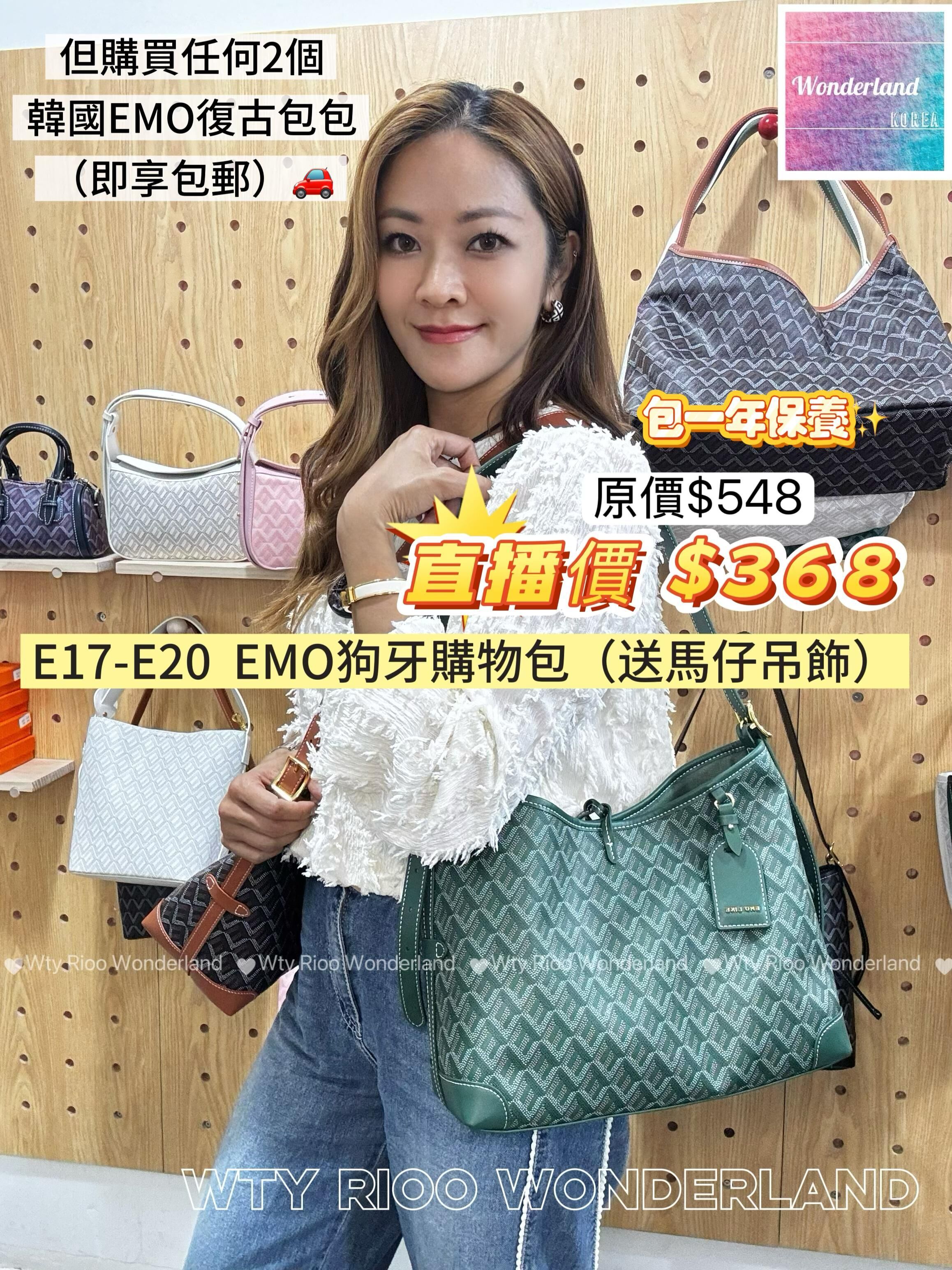 E17-E20 W032305 EMO狗牙購物包（送馬仔吊飾）