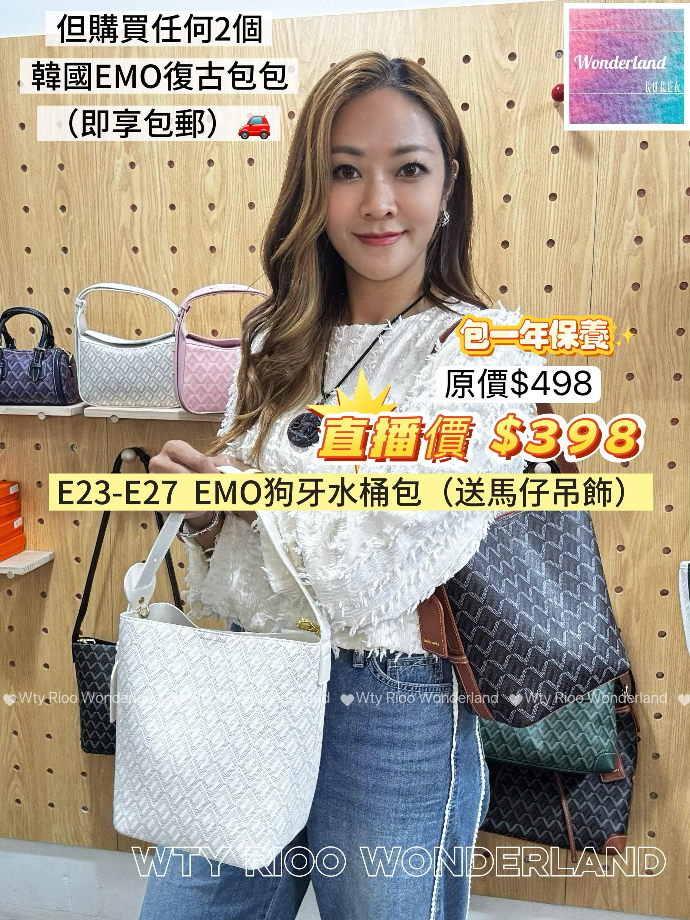 E23-E27 W032307 EMO狗牙水桶包（送馬仔吊飾）