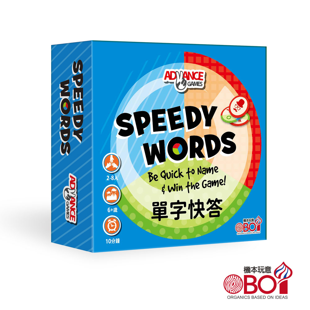 單字快答硬盒版