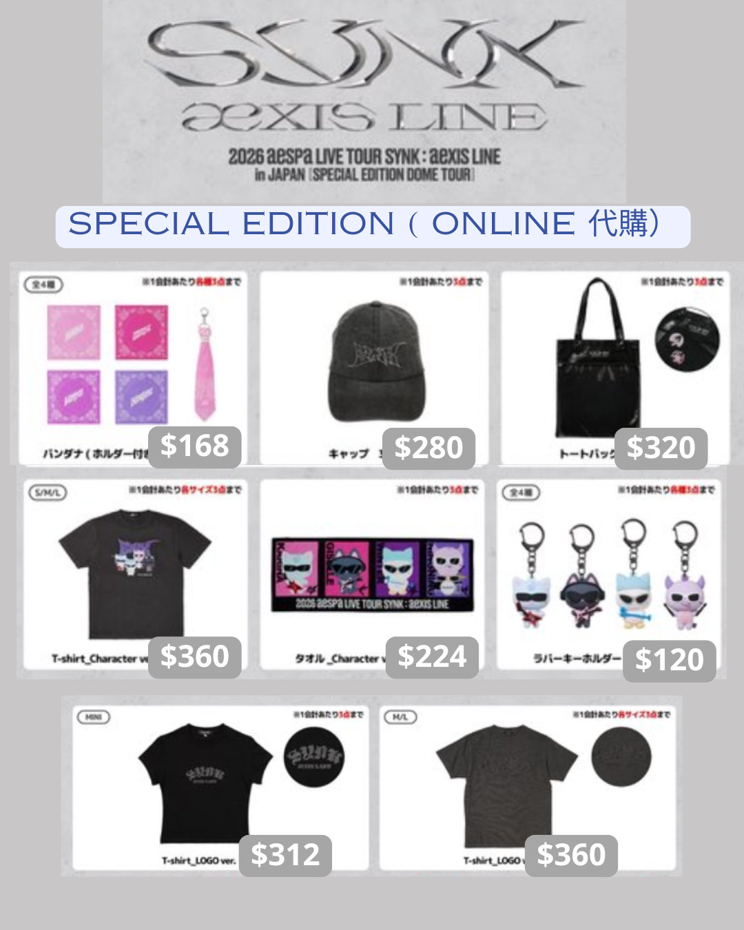 2026 Aespa Live tour - SYNK aeXIS Line in Japan Special edition dome MD ( online 代購 ）