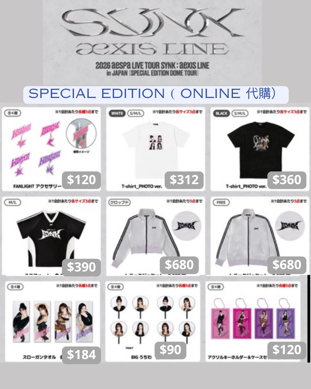 2026 Aespa Live tour - SYNK aeXIS Line in Japan Special edition dome MD ( online 代購 ）