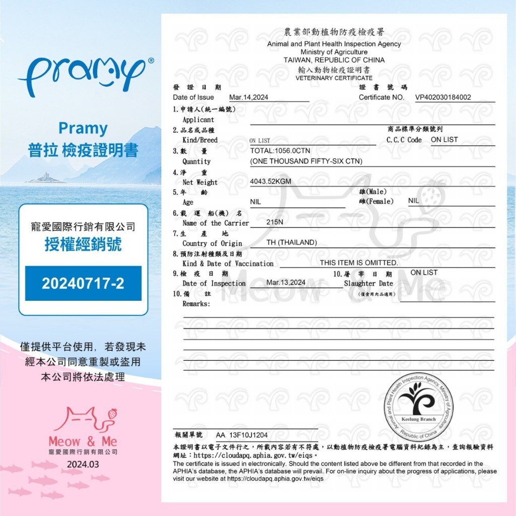 Pramy 沛米｜貓咪 全方位機能養護餐包 70g