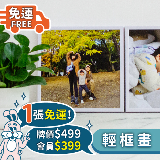 輕框畫