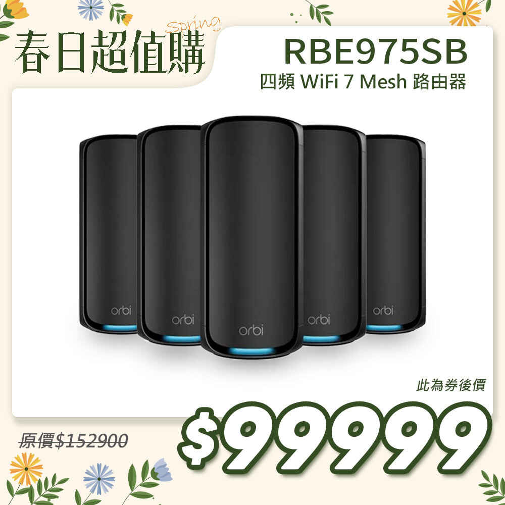 NETGEAR Orbi RBE975SB BE27000  四頻 WiFi 7 Mesh 延伸系統 路由器+4衛星  (騎士黑)