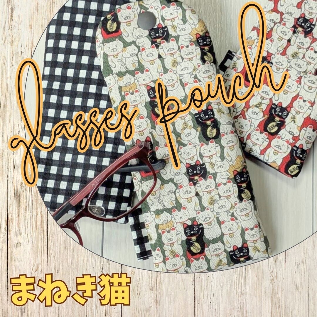 [日本製造] 招財貓日本布藝眼鏡袋
