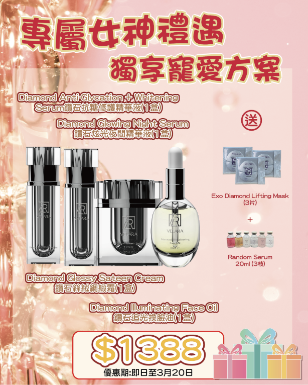 VELARA Diamond 鑽石貴氣開運福袋