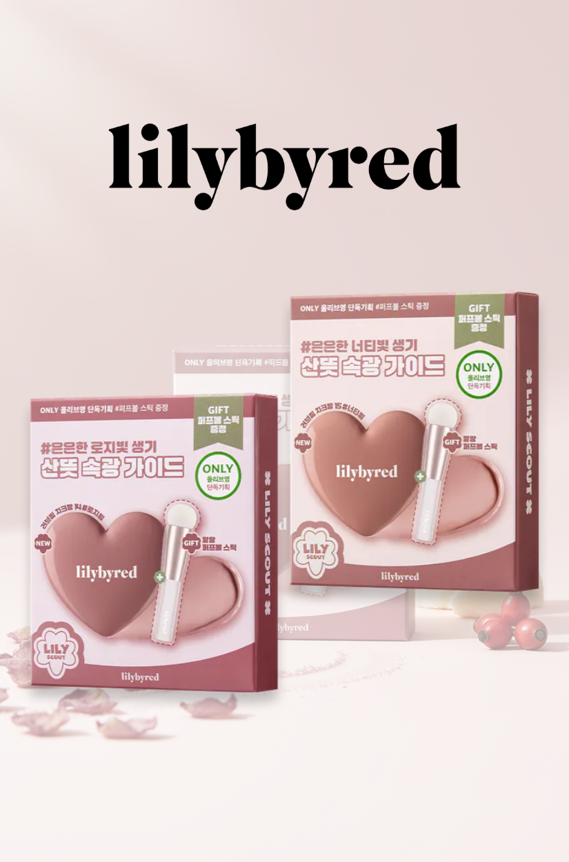 【 3/30收單 】lilybyred 甜美心型腮紅膏 + 迷你海綿腮紅刷 限定套組 韓國