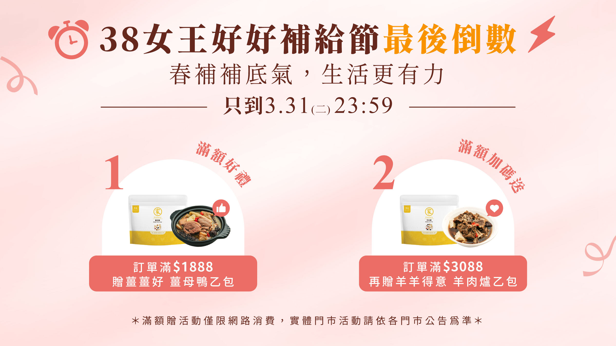 女王節最後倒數