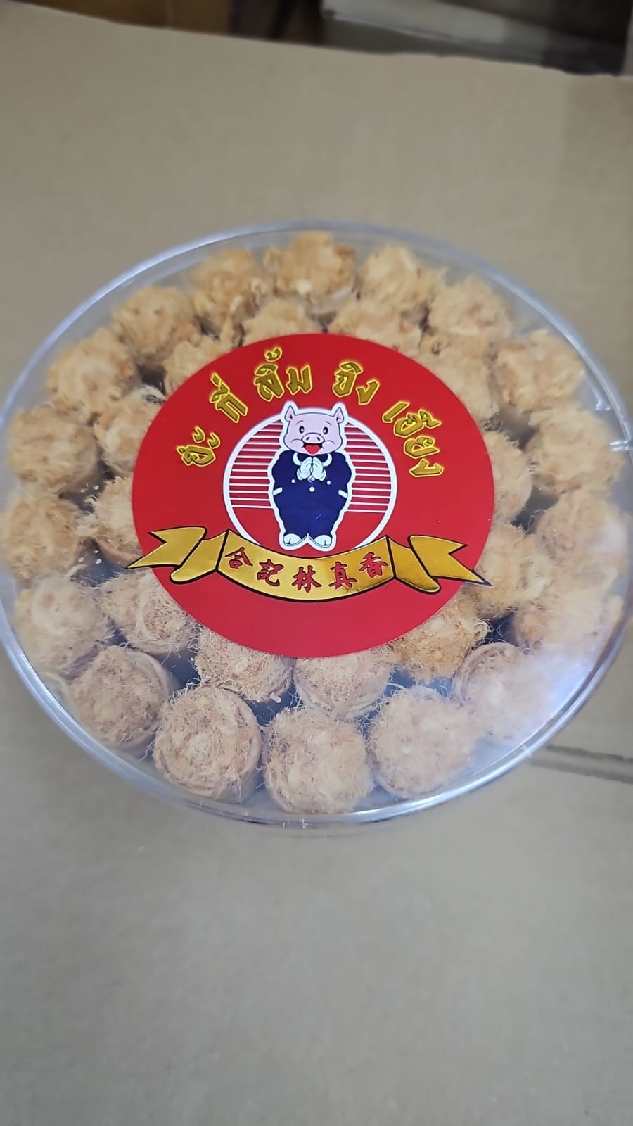 現貨 合記林真香（紫菜蛋捲豬肉鬆）