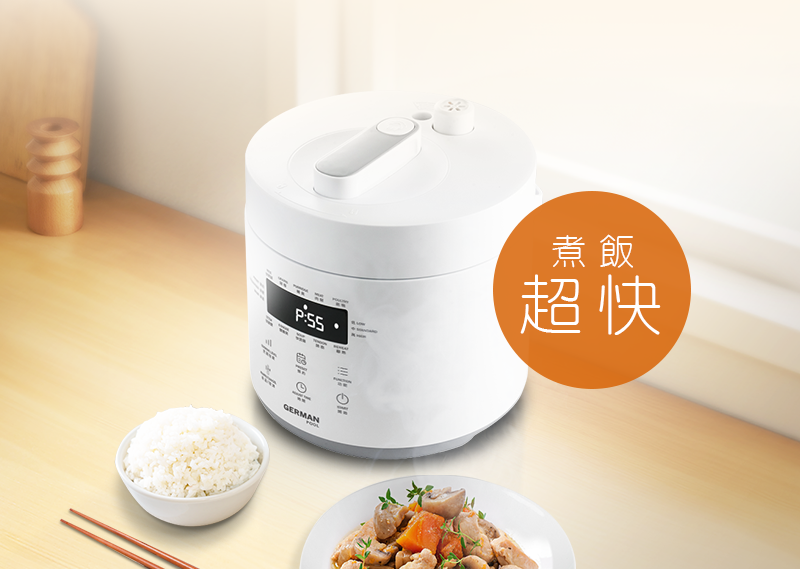 德國寶迷你多功能壓力飯煲 PRC-256 三種口感選擇
