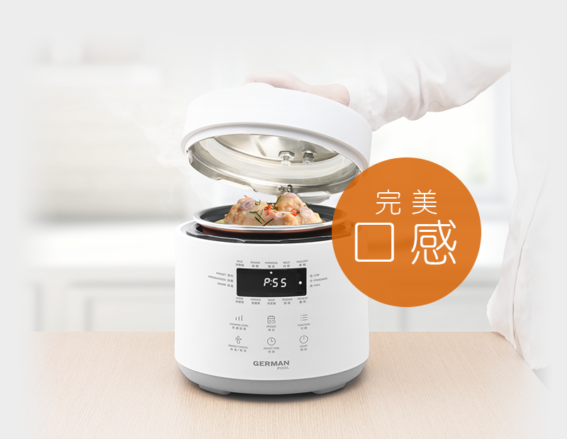 德國寶迷你多功能壓力飯煲 PRC-256 三種口感選擇