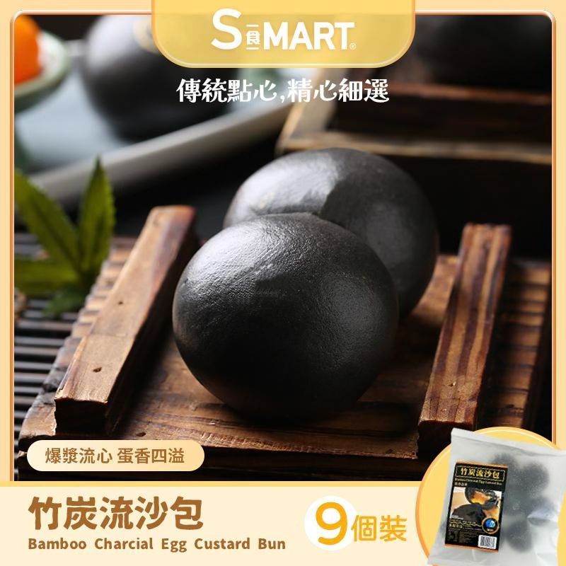 黑金流沙包 9個裝 405g