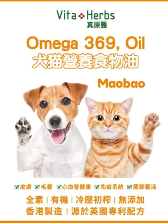 RS11 Merlyn Health  Omega 369 Oil ，Maobao 犬貓營養食物油280ml