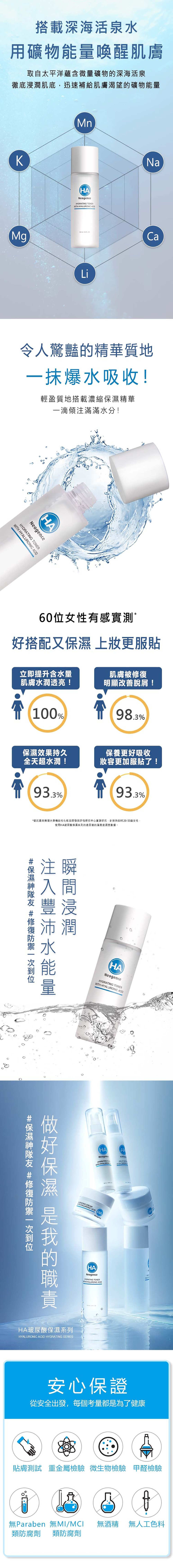 霓淨思Neogence 玻尿酸浸潤精華化妝水100ml