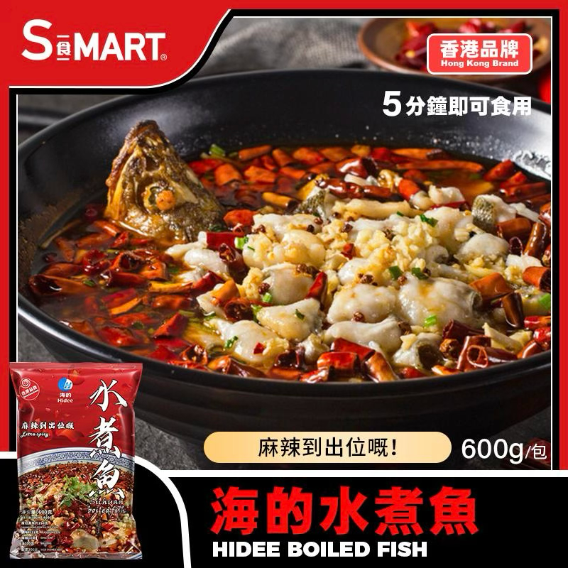 海的 水煮魚 600g