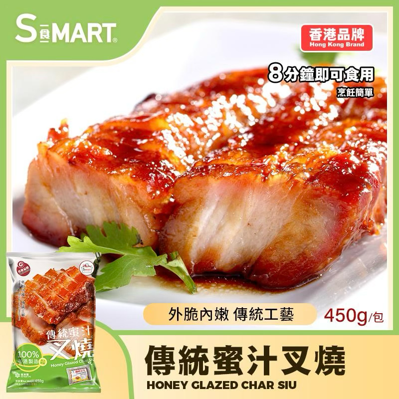 傳統蜜汁叉燒 450g