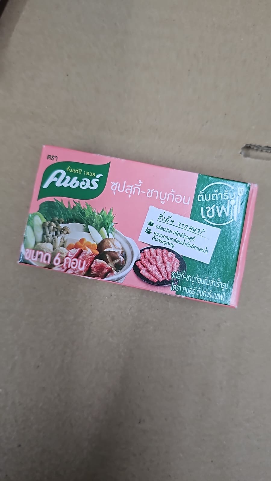 現貨 家樂牌壽喜燒湯粒