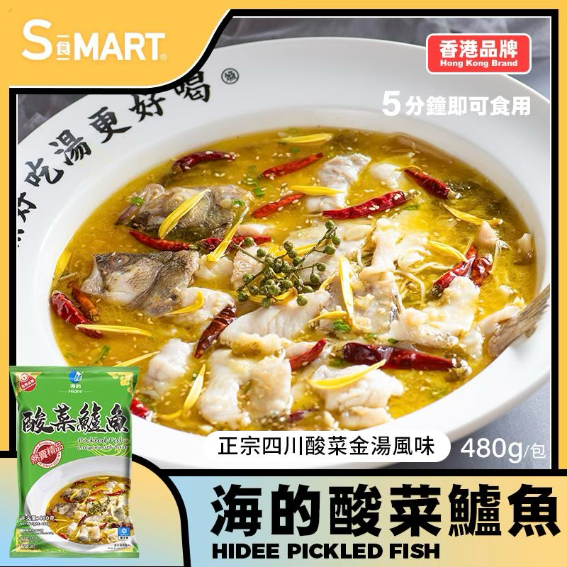 海的 酸菜鱸魚 480g