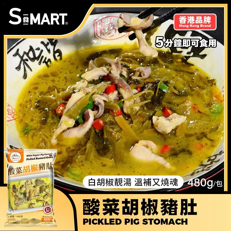 酸菜胡椒豬肚 480g