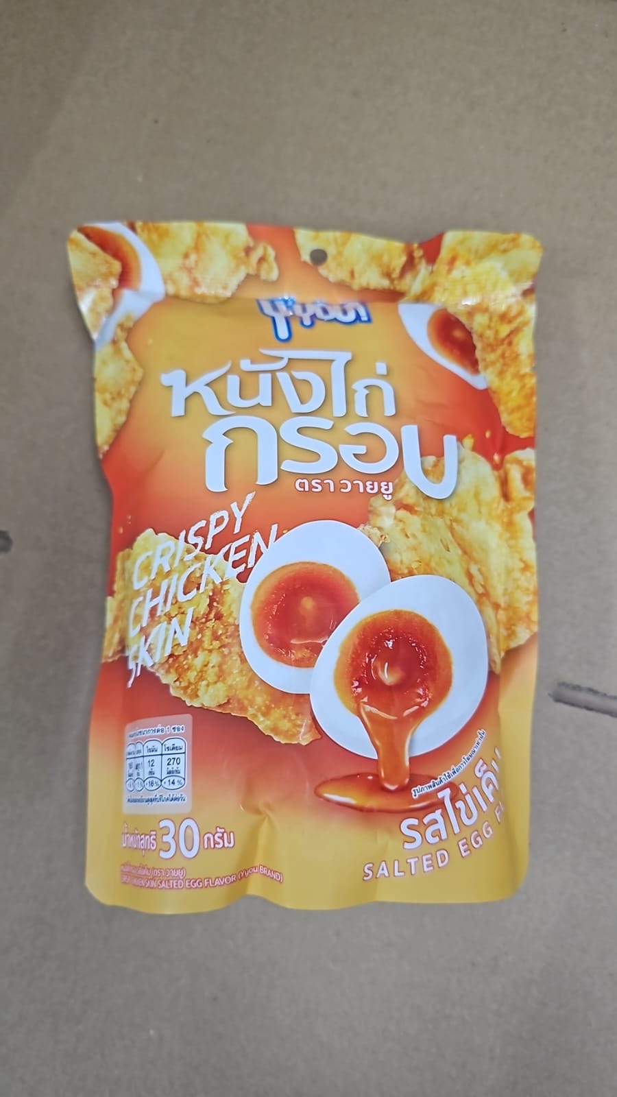 現貨 YUU脆皮雞皮(咸蛋味）