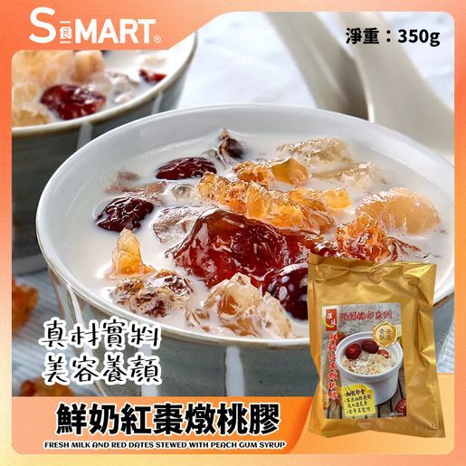 鮮奶紅棗燉桃膠350g