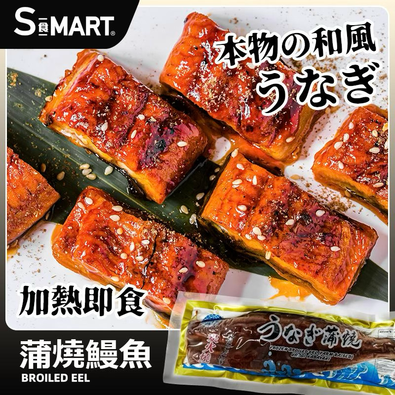 蒲燒烤鰻魚100g