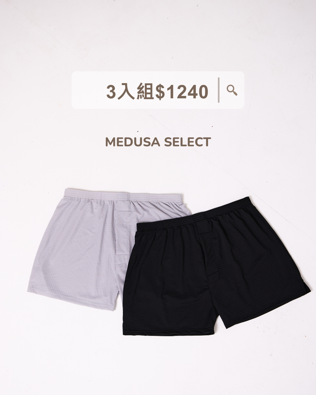 AirPort 開孔運動外穿四角褲【3入組】