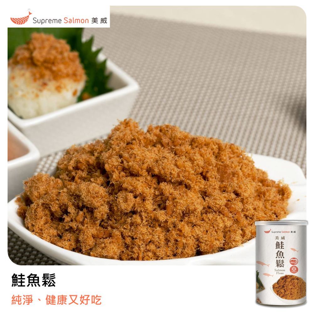 美威 鮭魚鬆『效期至2027.03.17』
