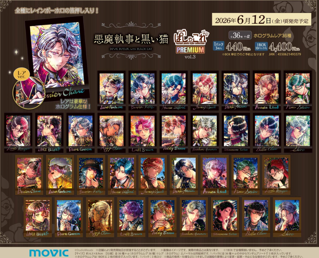 [代購][預訂] 惡魔執事與黑貓 拍立得 PREMIUM vol.3