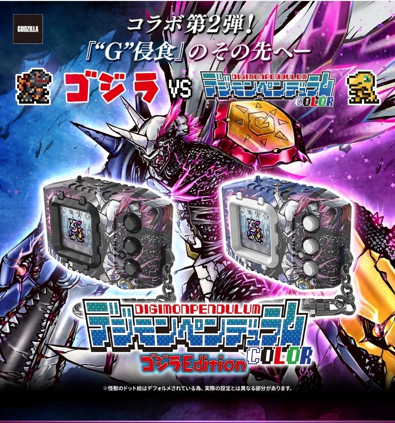[魂SHOP限定] 數碼暴龍超代彩色機 哥斯拉版 奧米加獸 G侵食模式 黑色 / 白色