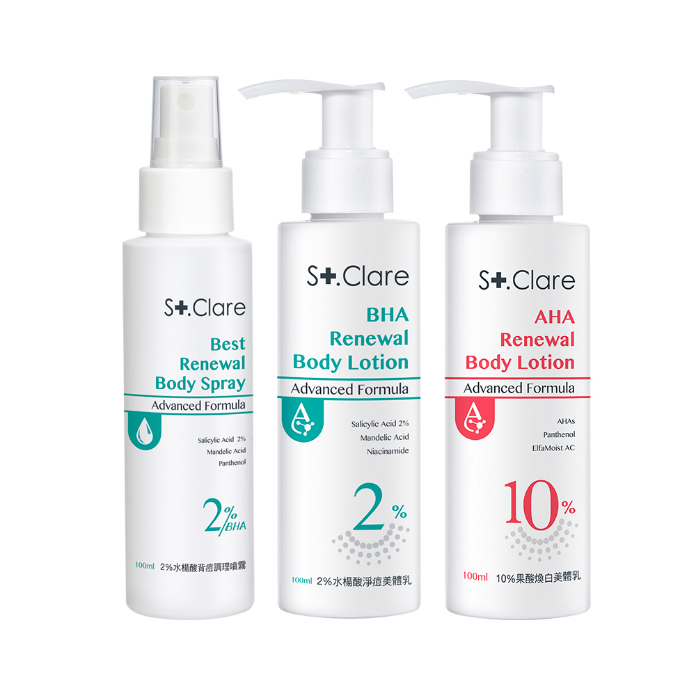 2%水楊酸(背痘噴霧+美體乳)+10%果酸煥白美體乳(2%美體乳-效期20270129)