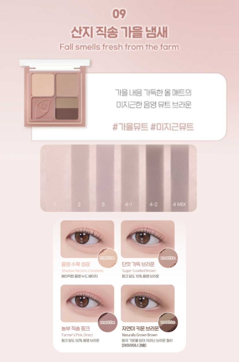 【 3/30收單 】peripera 軟萌烤地瓜口袋四色眼影盤 (#09、#10) 韓國