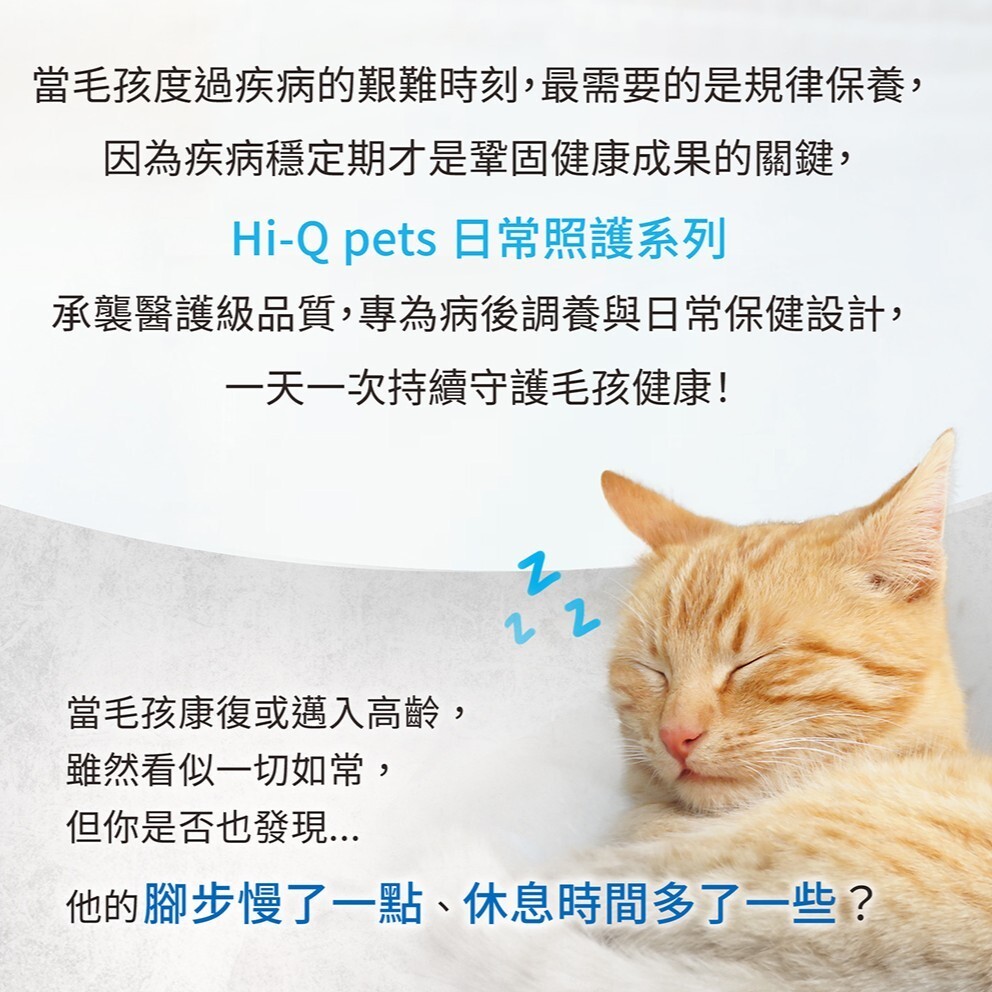 Hi-Q｜藻康留 藻心沛 30顆【日常照護型】