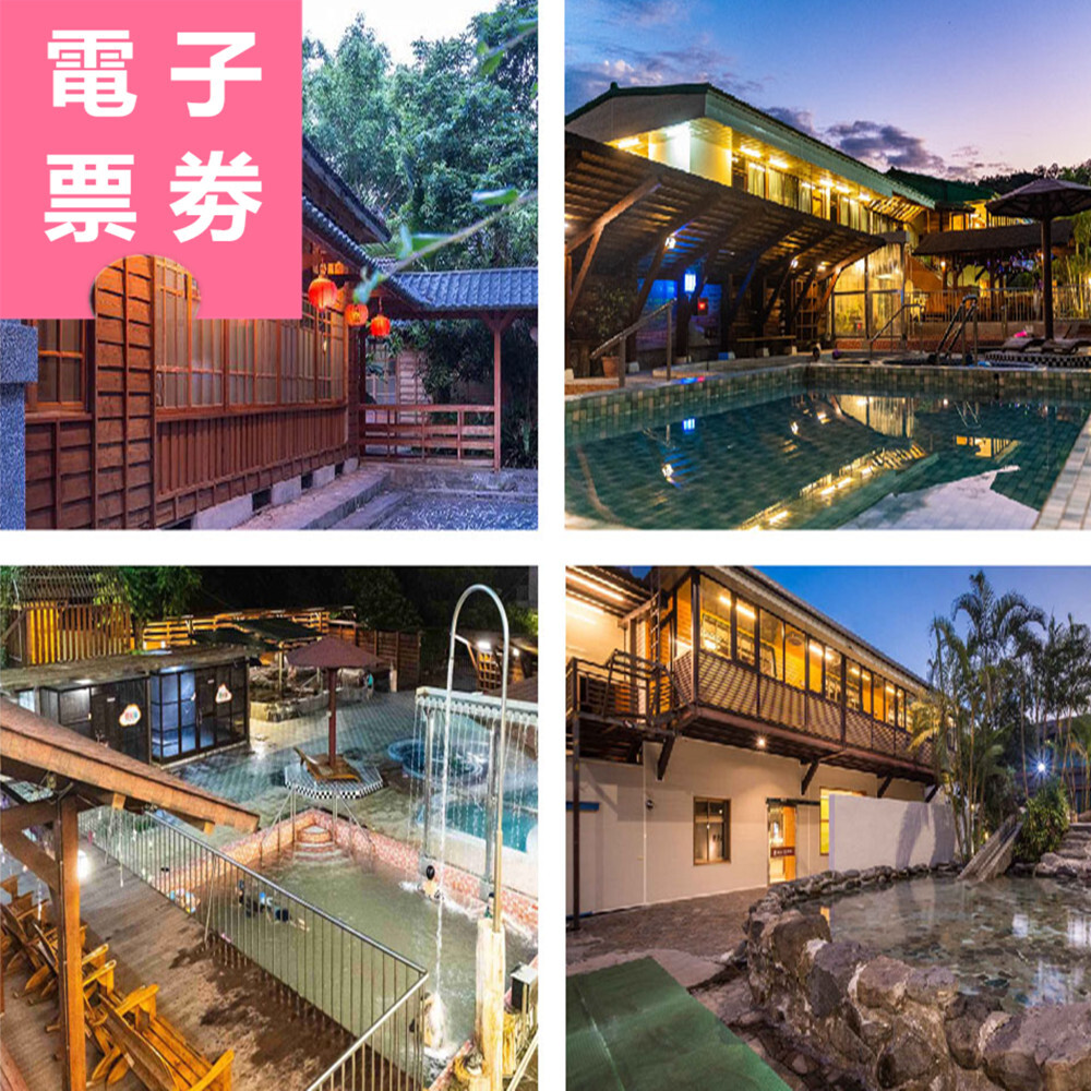 【電子票券】花蓮｜安通溫泉飯店 住宿券 Ⓜ